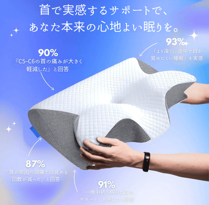 眠整™ メモリーピロー